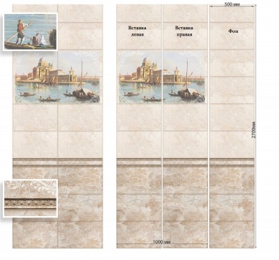 Стеновая панель ПВХ Век Венеция вставка левая и правая 2700х500х9 мм